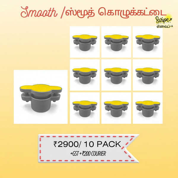 10 PIECE SMOOTH - ஸ்மூத்