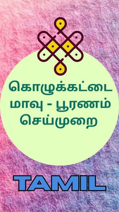 Tamil