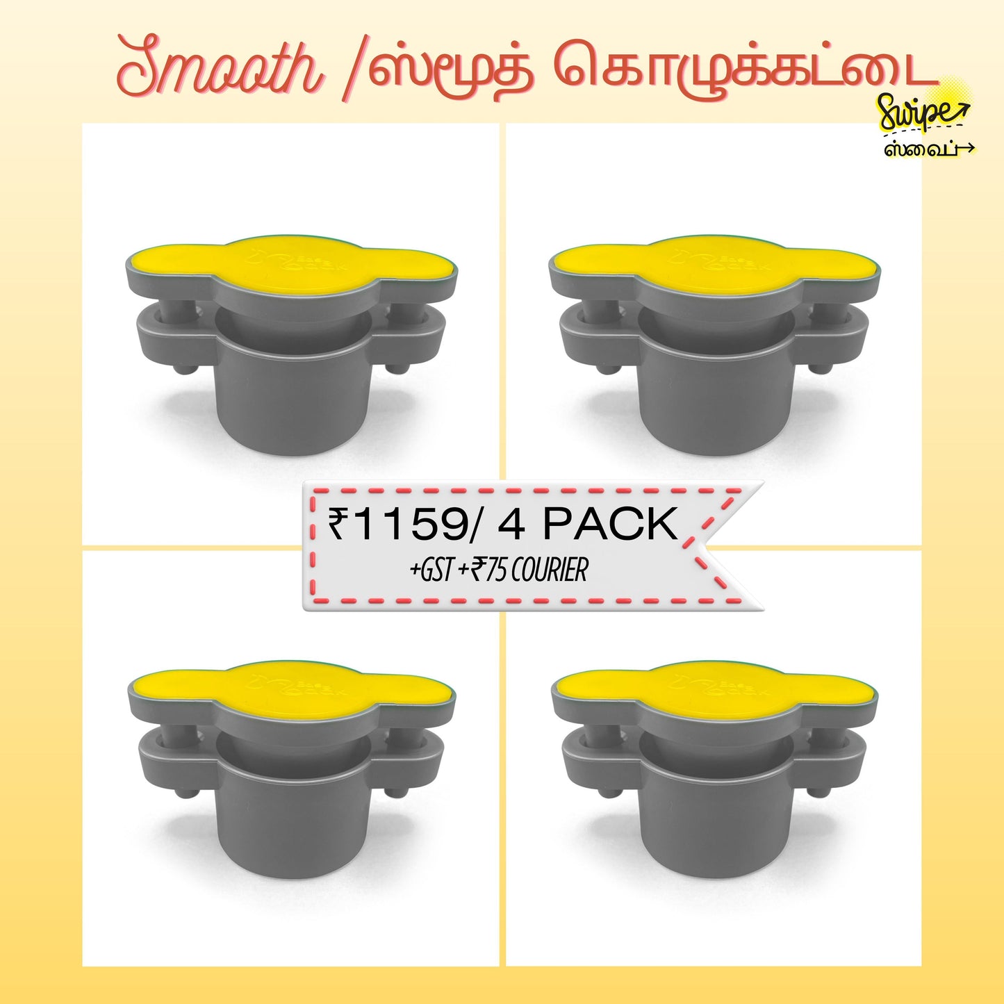 4 PACK SMOOTH