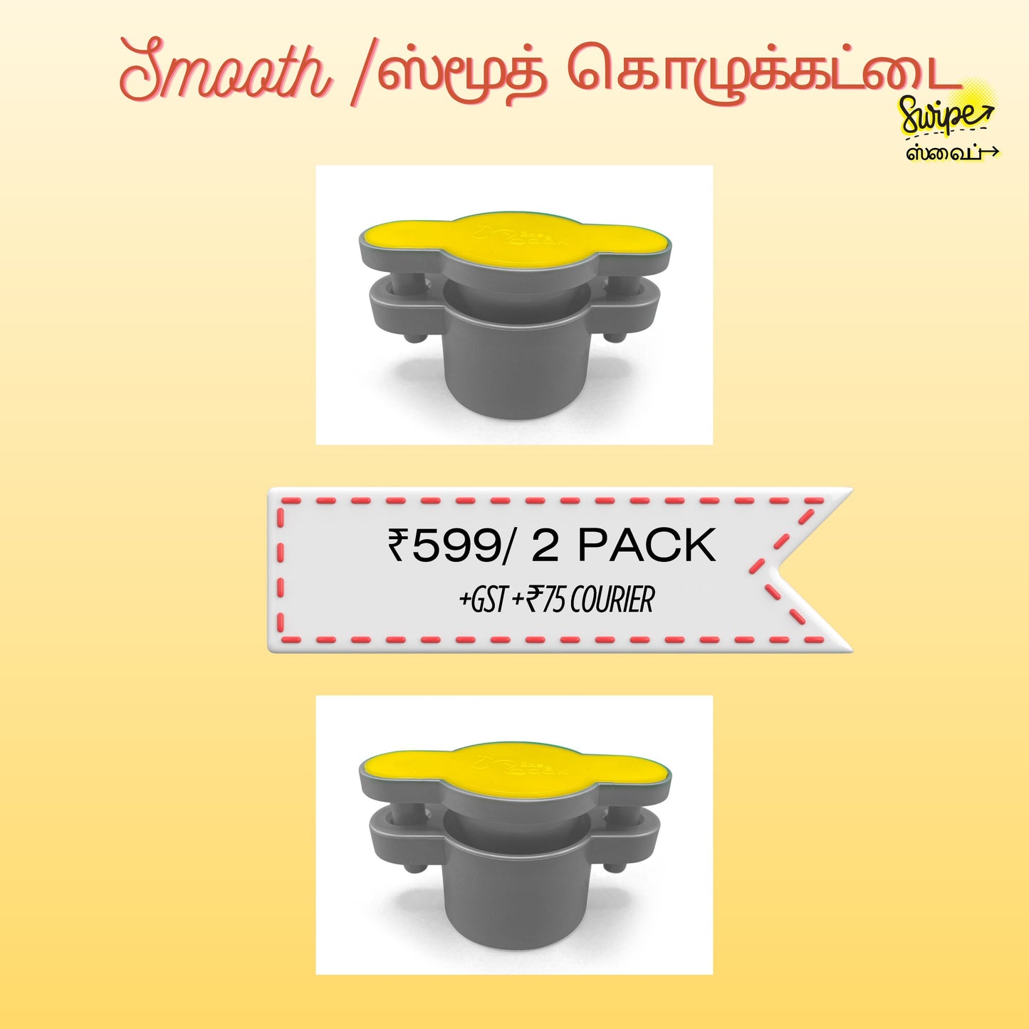 2 PACK SMOOTH