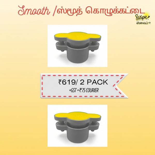 2 PIECE SMOOTH - ஸ்மூத்