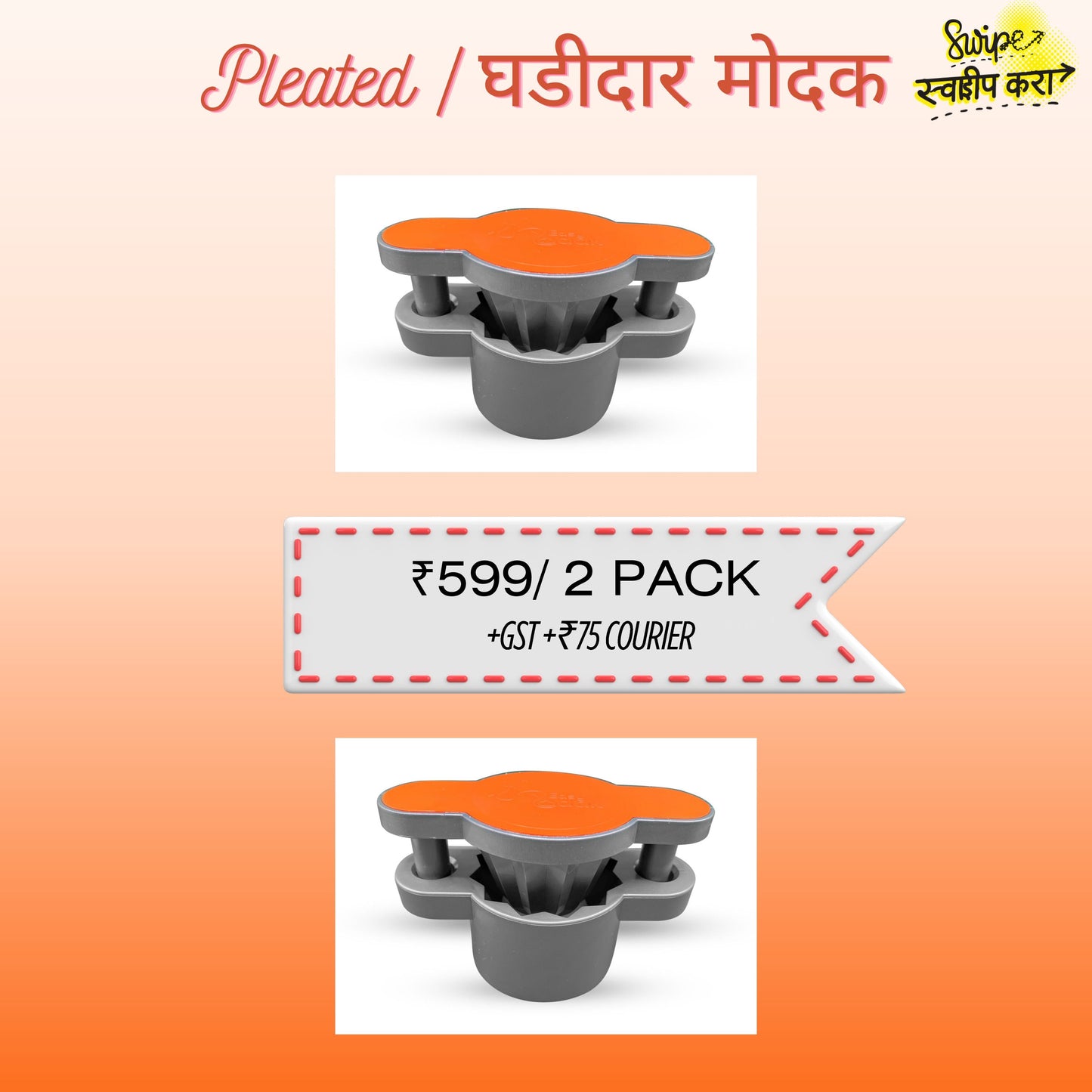 2 PACK PLEATED