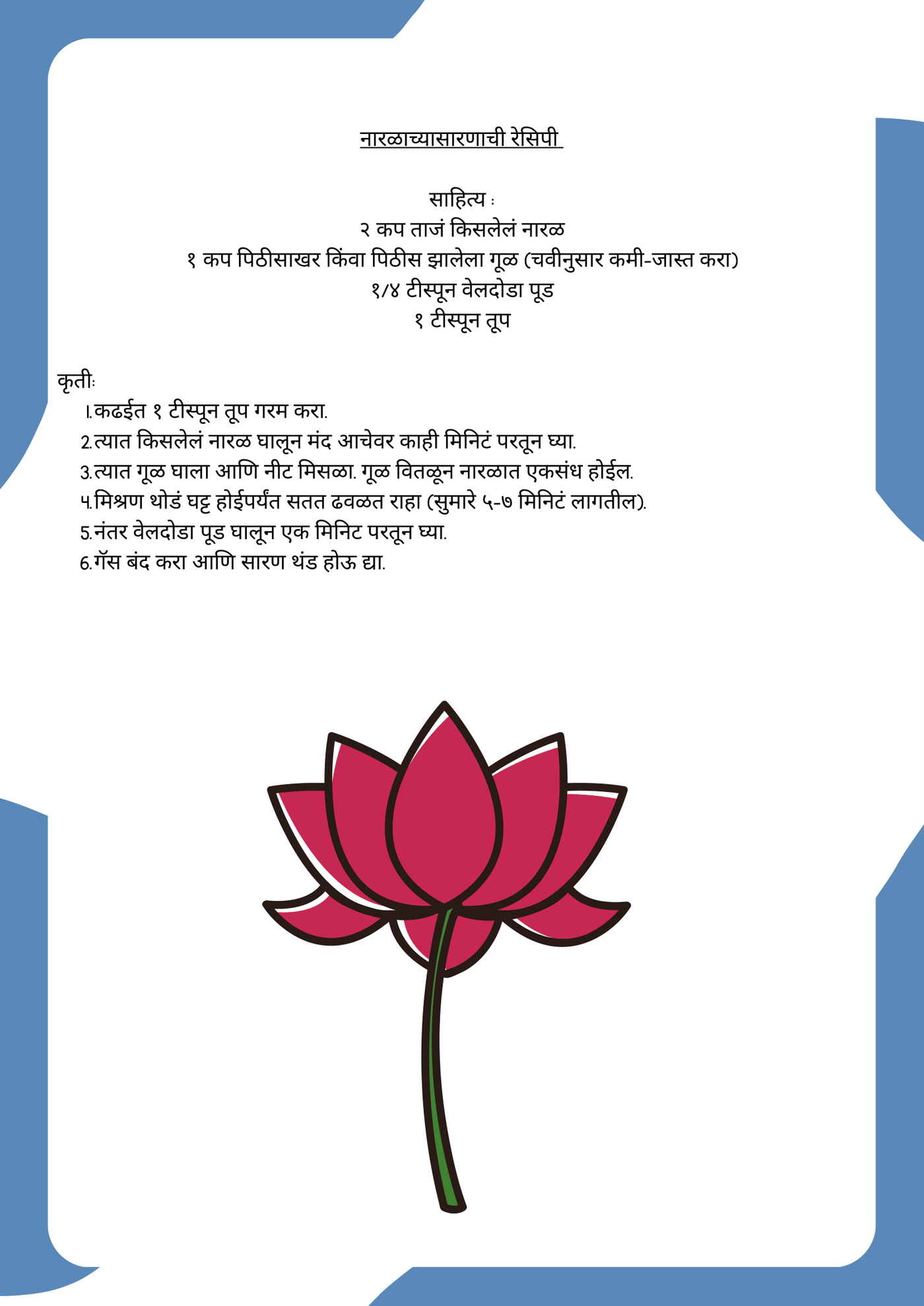 Recipe Marathi